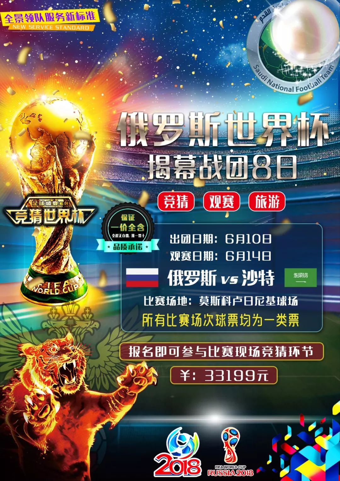 了他