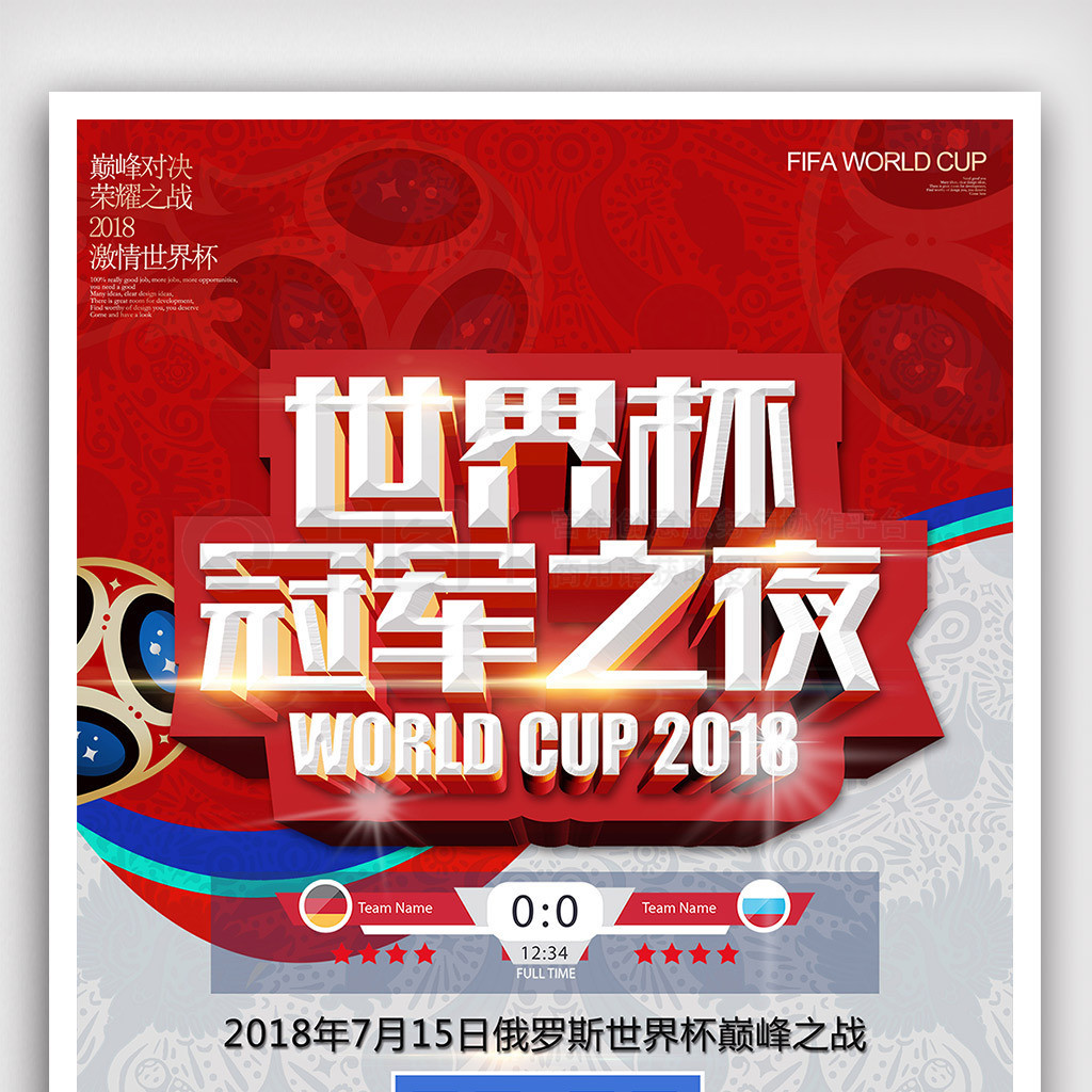 战绩的